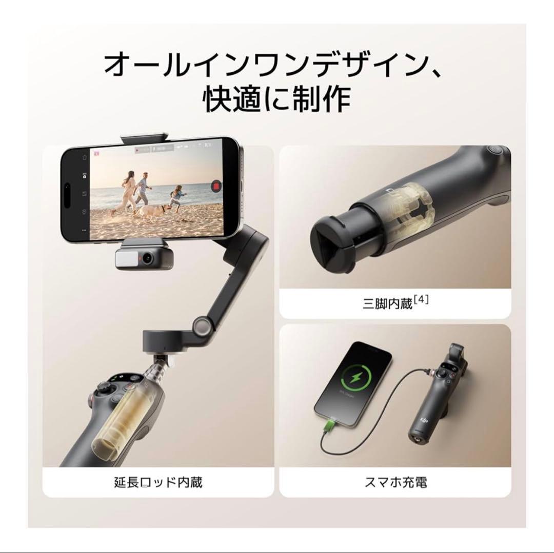 早い者勝ち 新品未使用 Osmo Mobile 7P スマートフォン用ジンバル