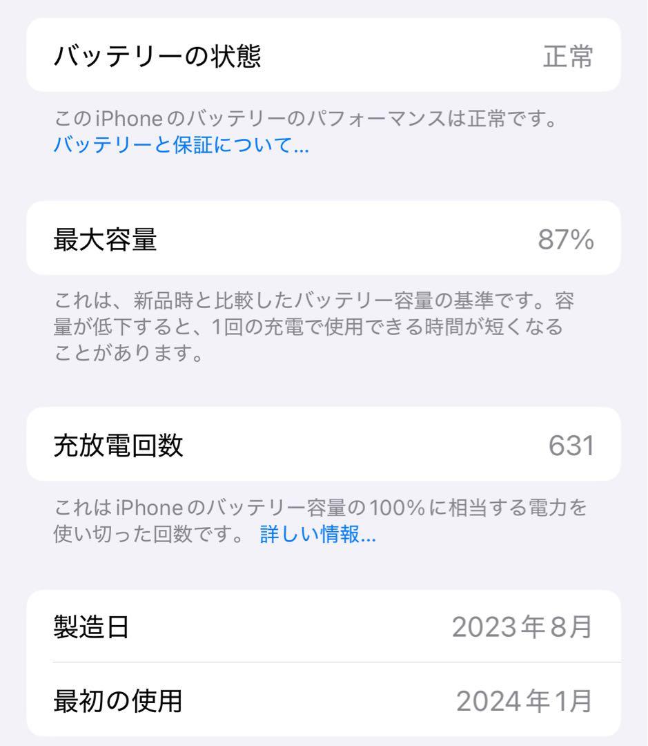 iPhone15 256GB ブラック
