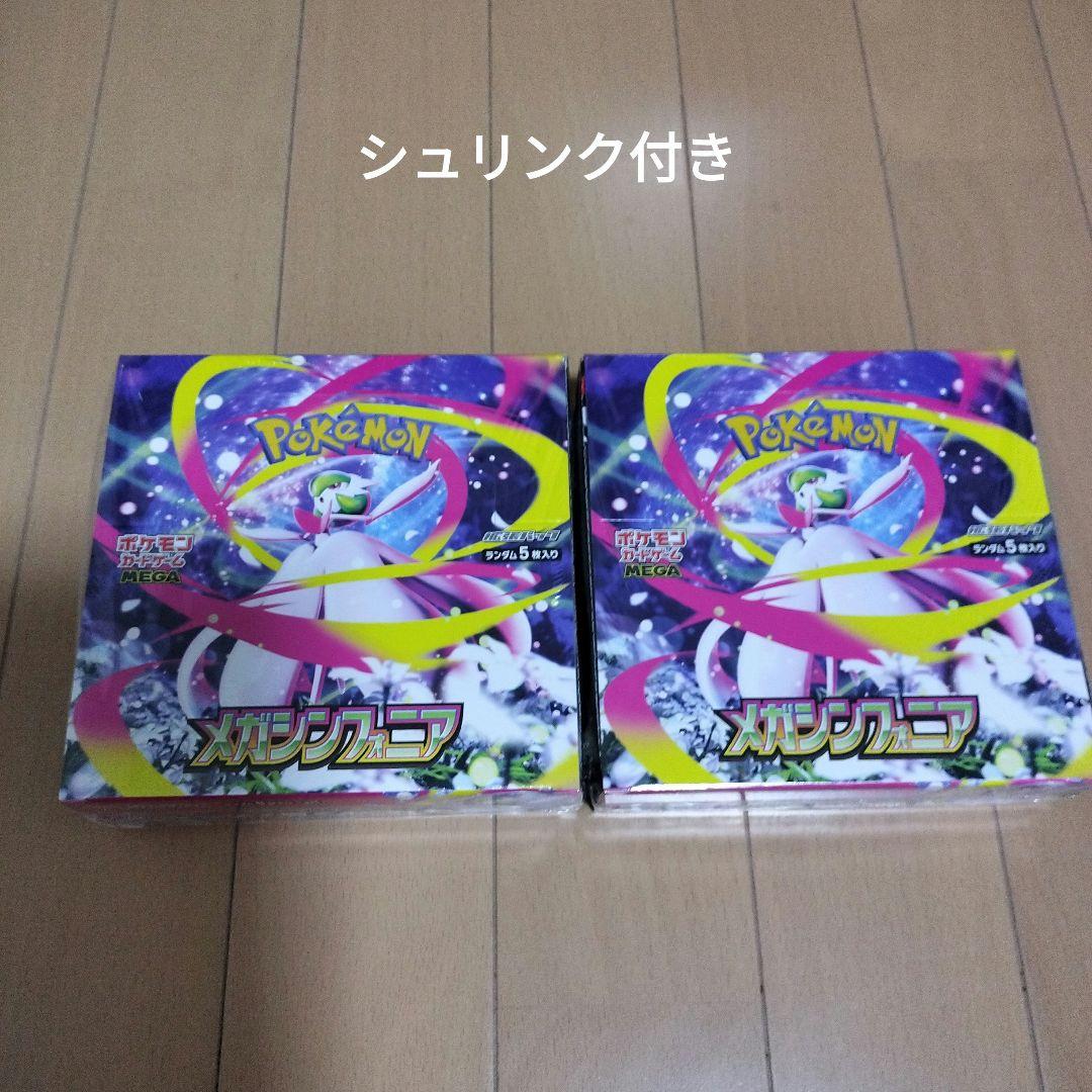 ポケモンカードメガシンフォニア2BOX シュリンク付き