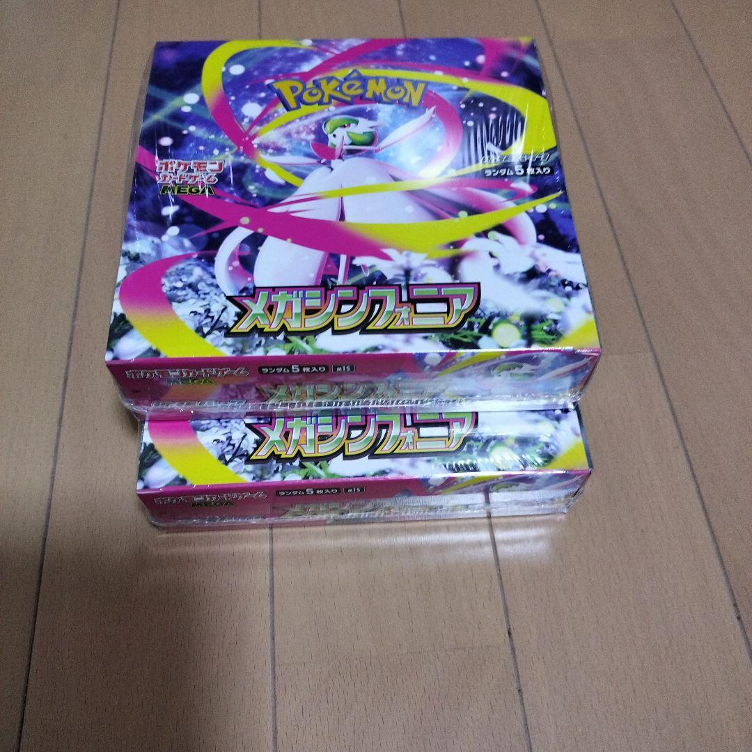 ポケモンカードメガシンフォニア2BOX シュリンク付き