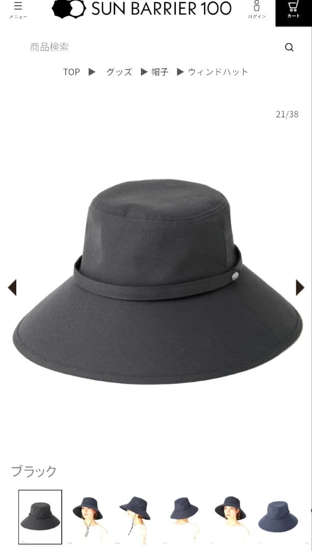 【未使用・美品】サンバリア100 ウィンドハット Lサイズ