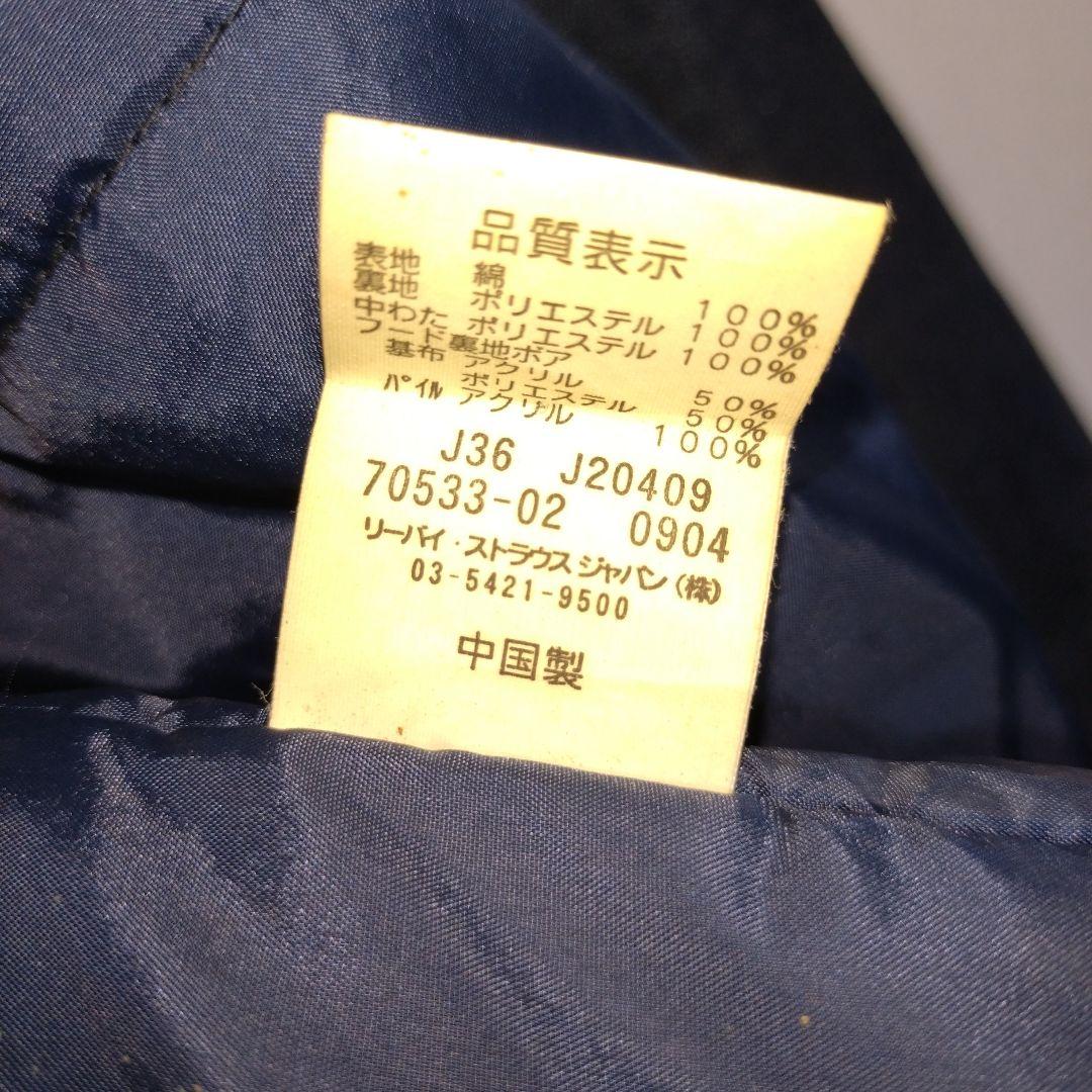 LEVI'S/リーバイス　デニムフライトジャケット　N-3Bタイプ　L　美品