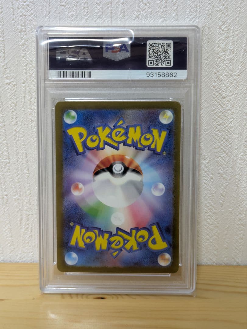 PSA10 エリカの招待 SAR SV2a ポケモンカード151