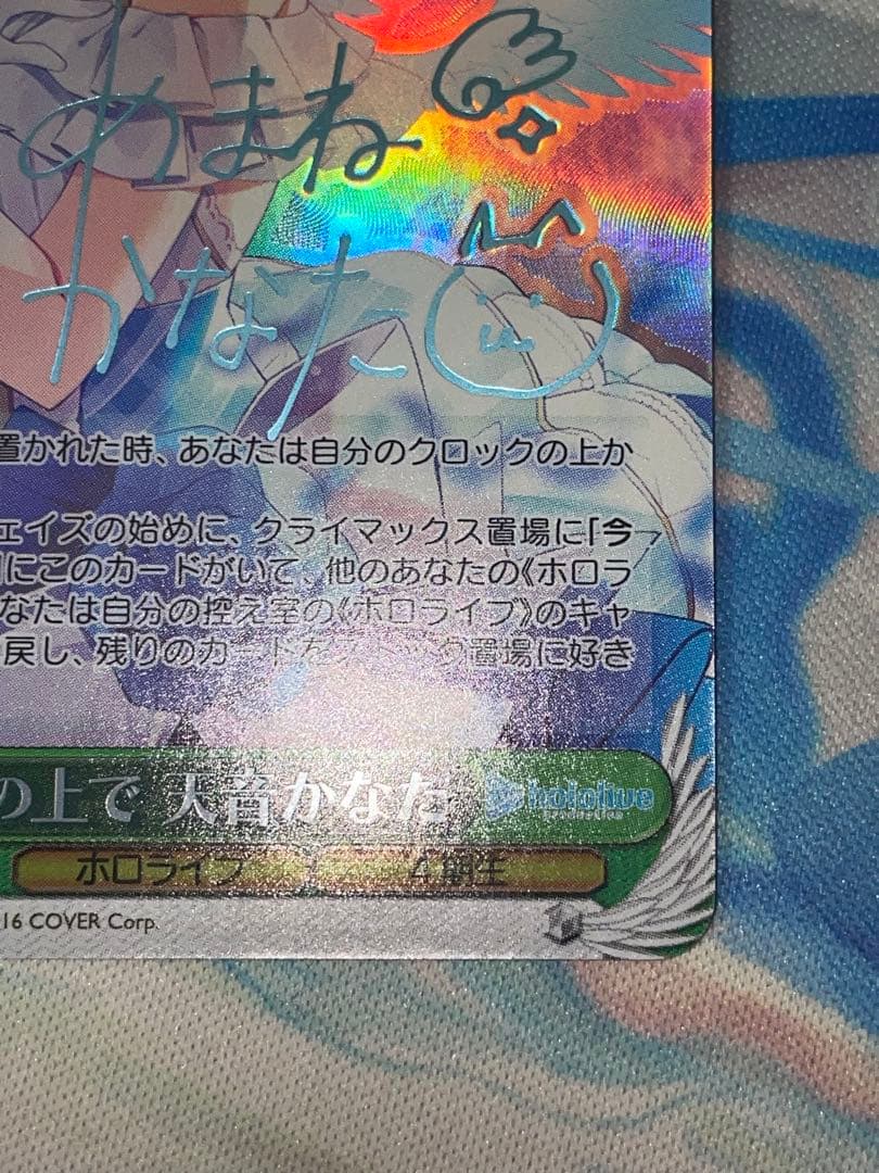 ヴァイス 舞台の上で　天音かなた　sp サイン