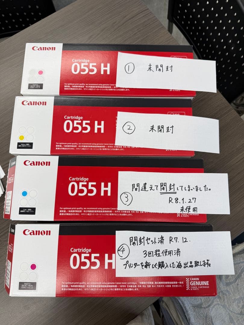 Canon Cartridge 055 H トナーカートリッジ　4本セット