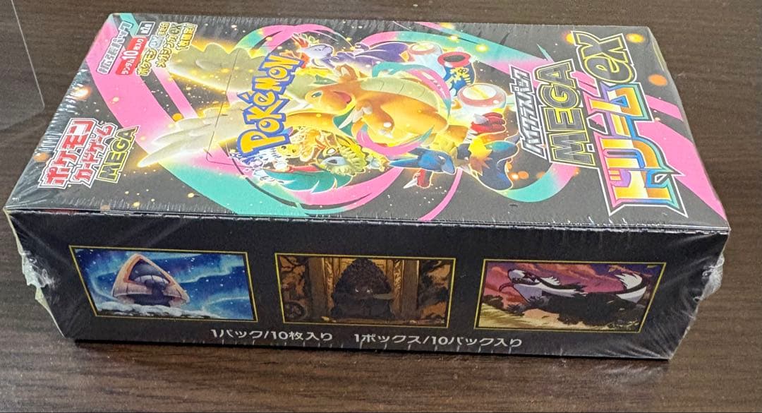 H*I様 【シュリンク付きBOX】メガドリームEX