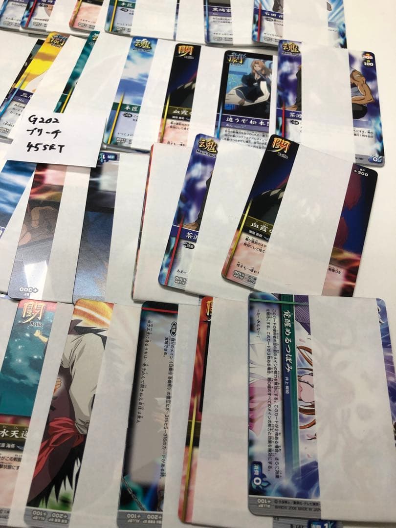 【即購入OK】G202 ブリーチ 開封未使用カードダス 45セット