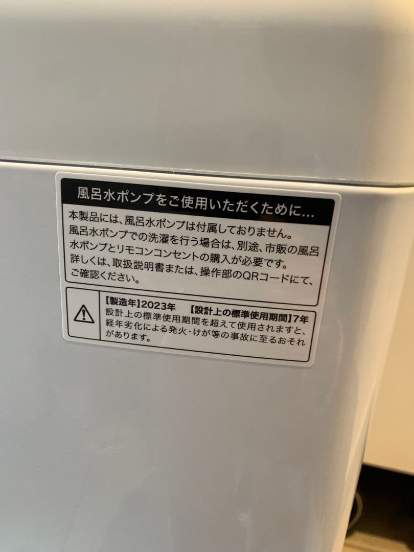 【送料込み20,800円／設置対応／使用20回程度】Haier 洗濯機 4.5