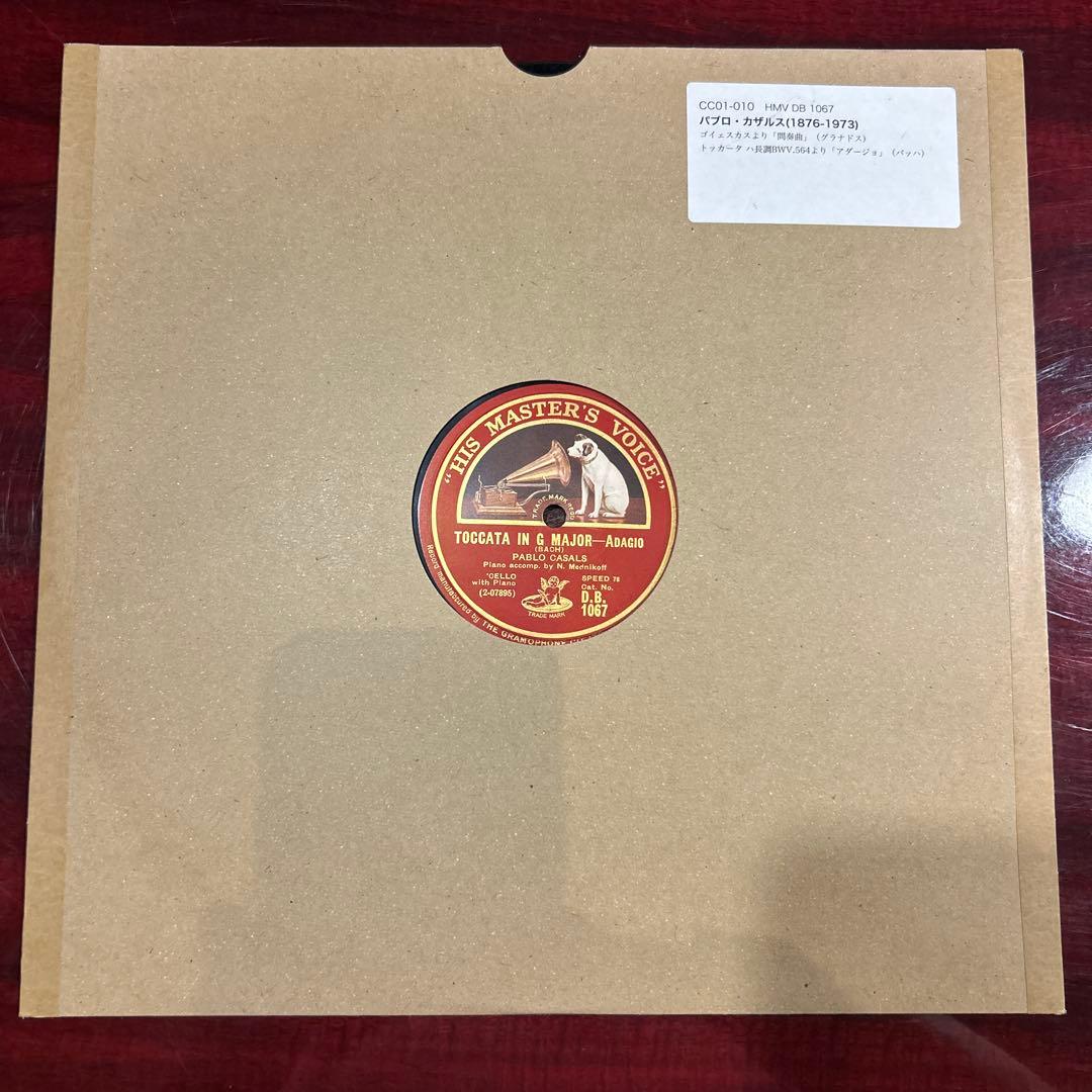 【希少品】クラシックレコード7枚セット 78rpm