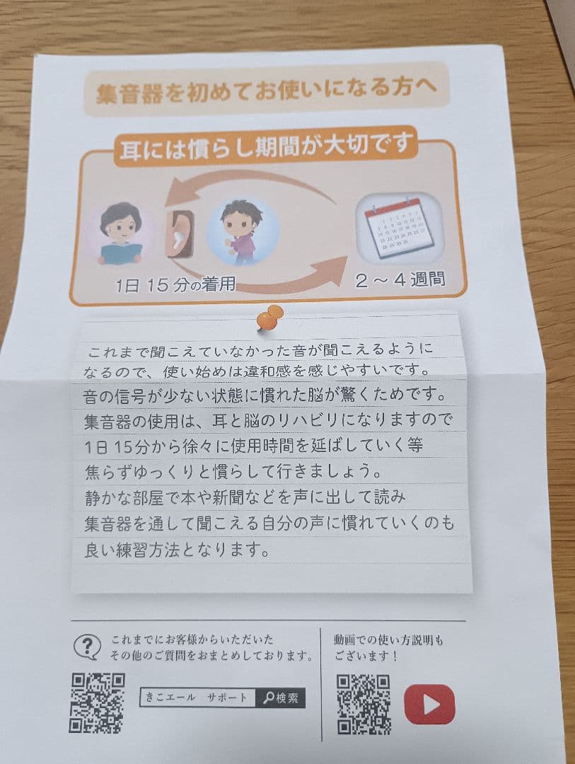 きこエール　ブラック