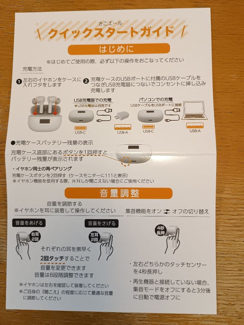 きこエール　ブラック