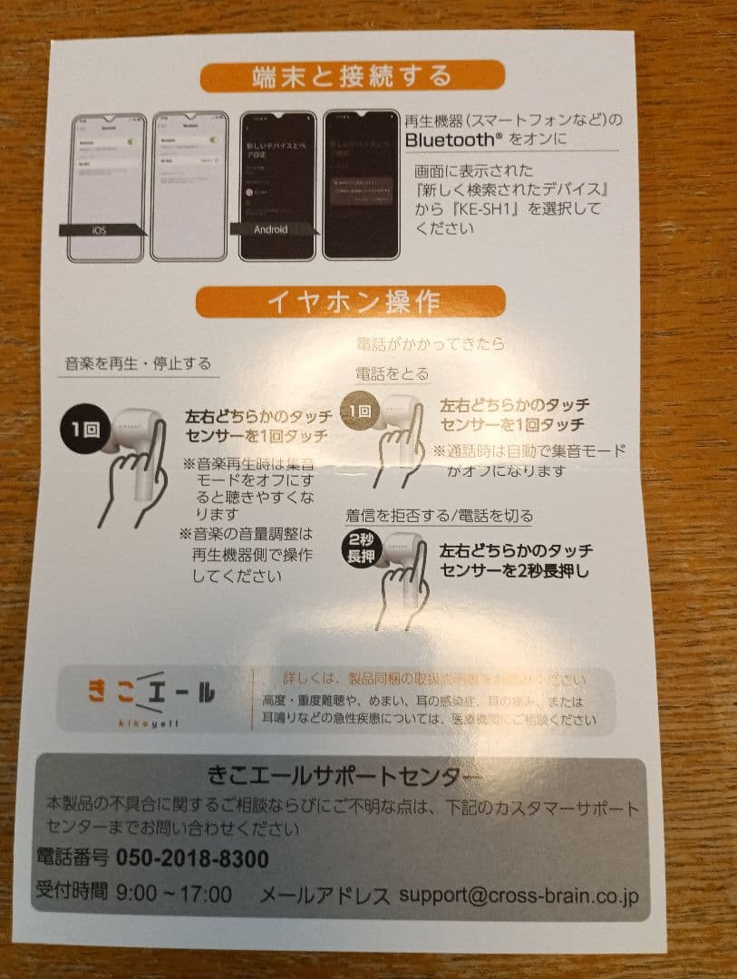 きこエール　ブラック