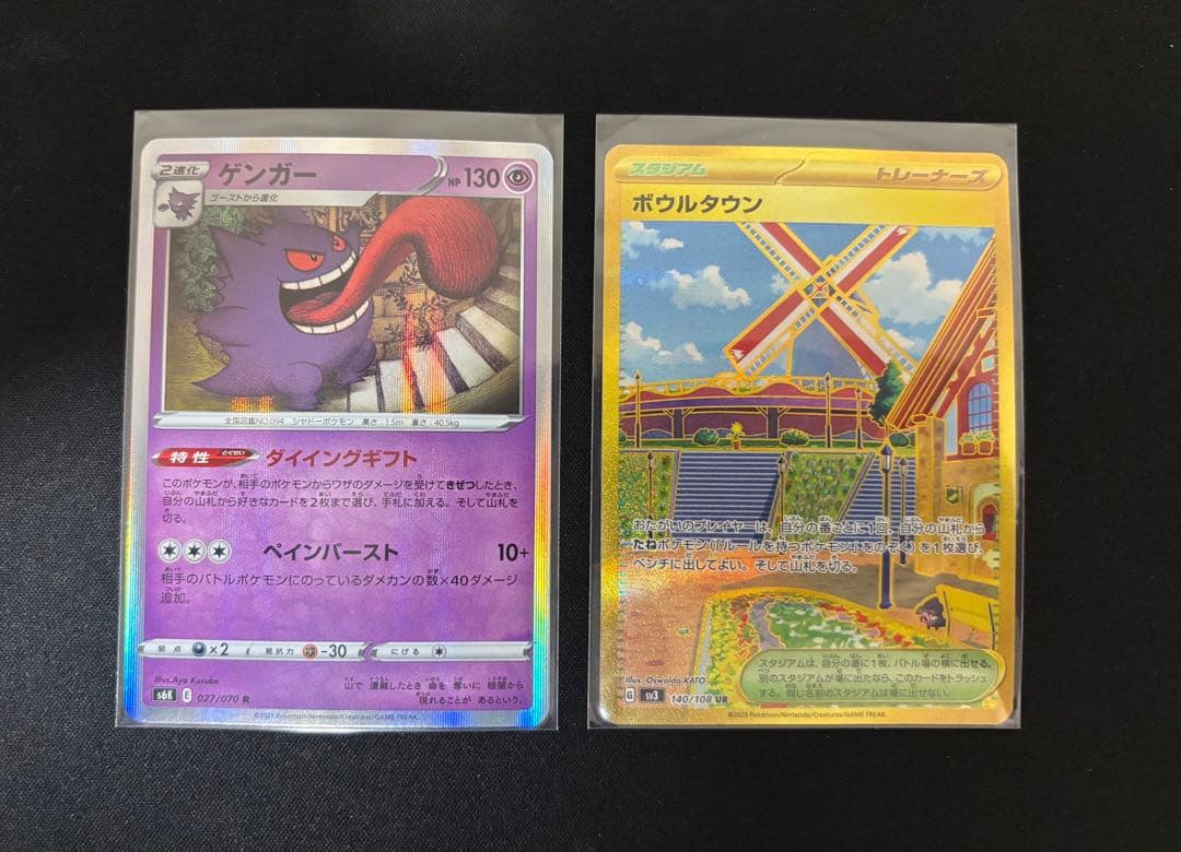 ゴ*送様 【300円スタート】セレビィ☆ グレート L3 頂上大激突007/08