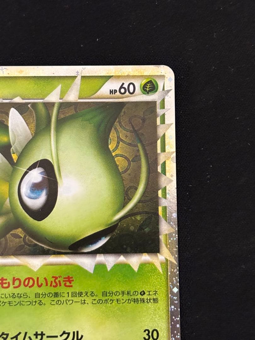 ゴ*送様 【300円スタート】セレビィ☆ グレート L3 頂上大激突007/08