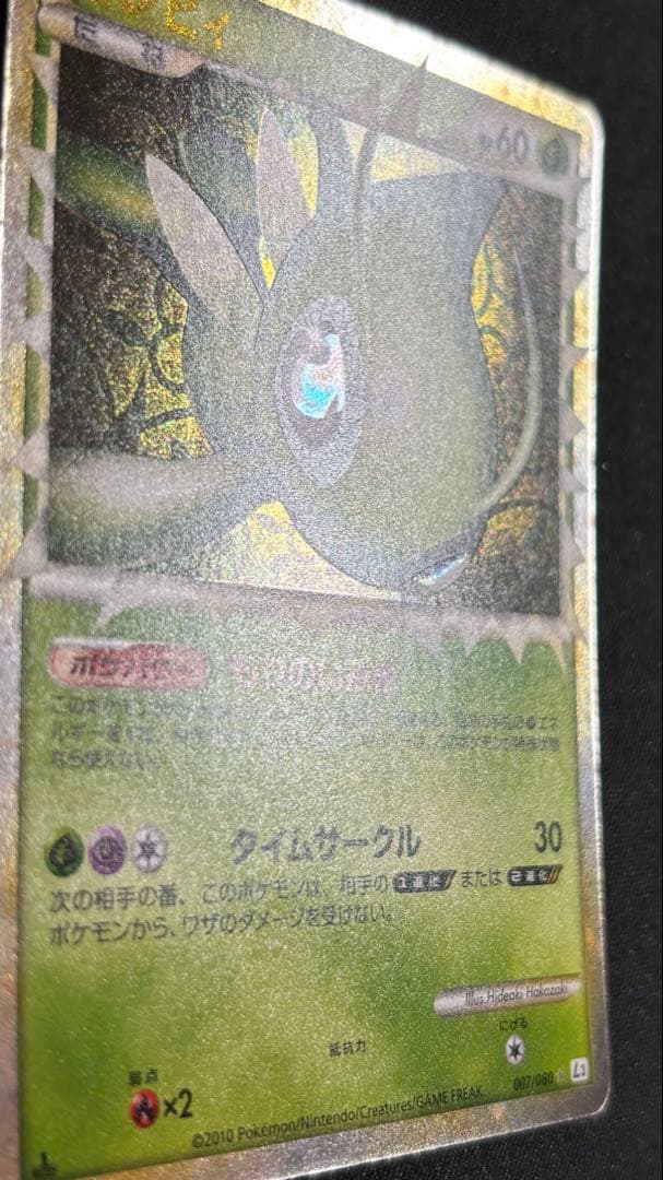 ゴ*送様 【300円スタート】セレビィ☆ グレート L3 頂上大激突007/08