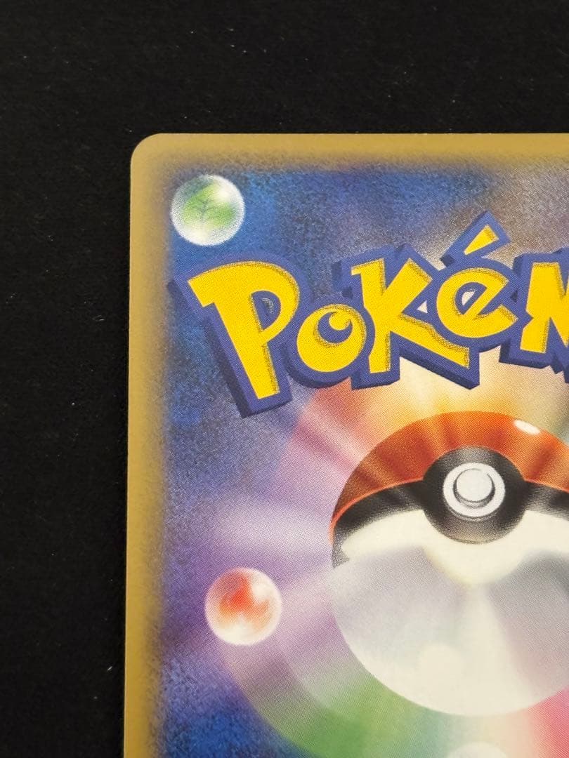 ゴ*送様 【300円スタート】セレビィ☆ グレート L3 頂上大激突007/08