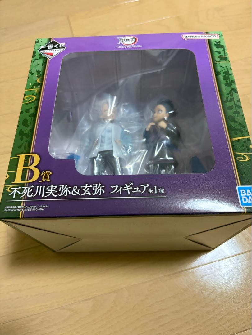 鬼滅の刃 不死川実弥 & 玄弥 フィギュア B賞