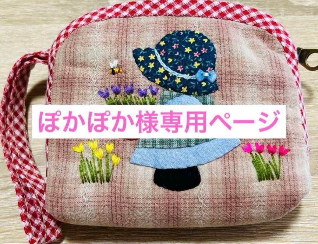 ★ぽかぽかページ②★