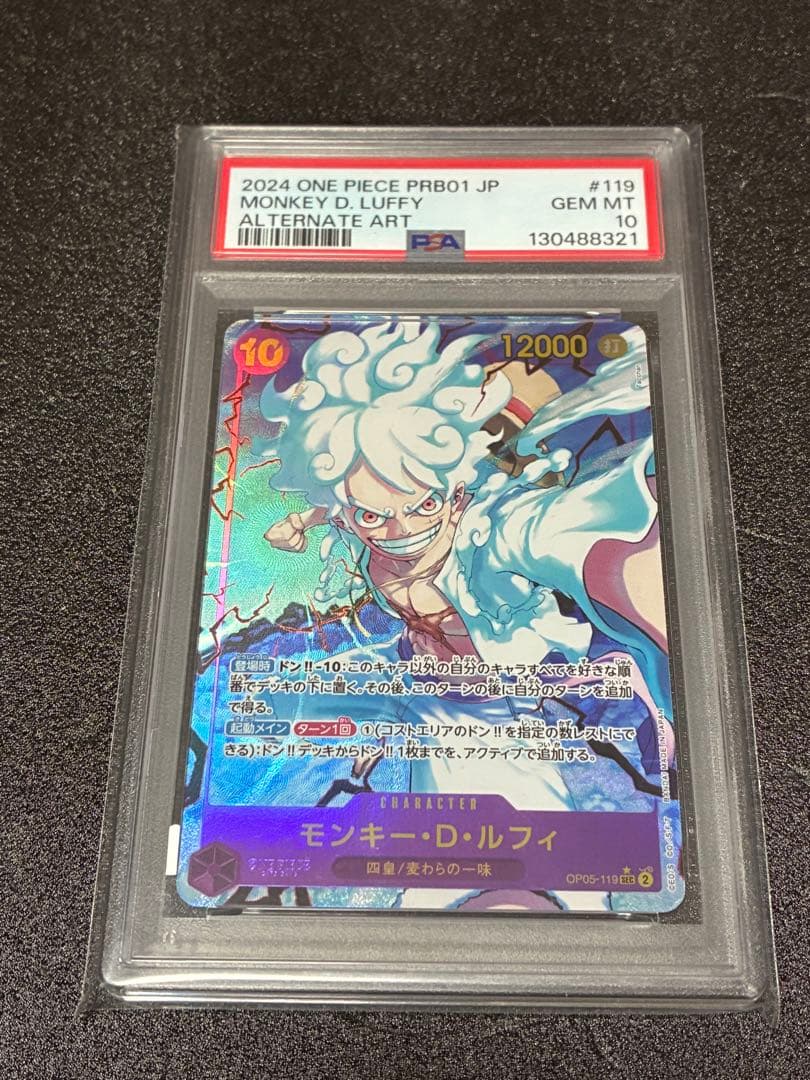 2024 ONE PIECE PRB01 JP モンキー・D・ルフィ #119