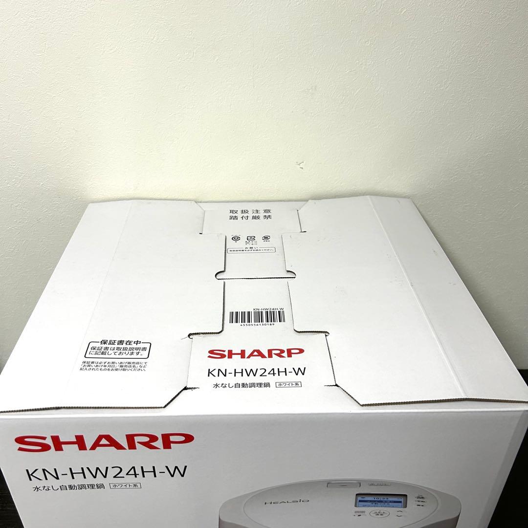 【新品未使用】SHARP ヘルシオ ホットクック KN-HW24h-W