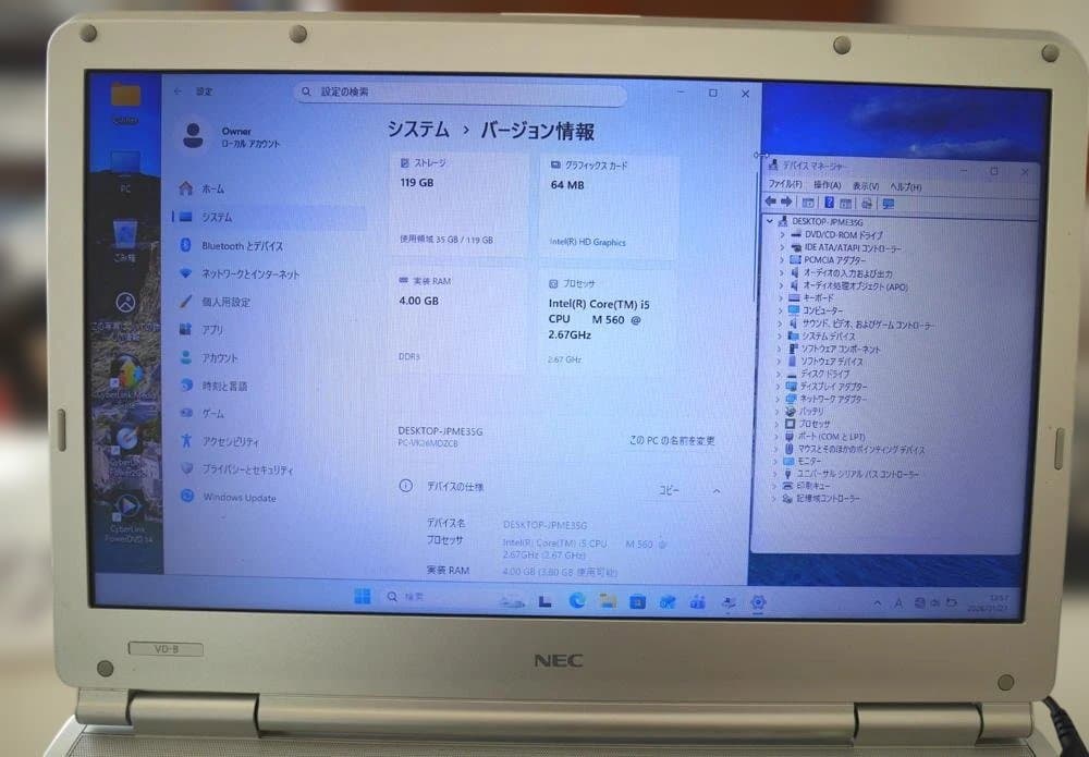 NEC VK26MD-B Windows 11 SSDに変更済み　再塗装品