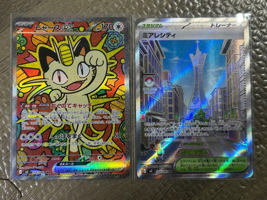 ハ*き様 マグネットローダー付き発送☆ニャースex sar おまけつき