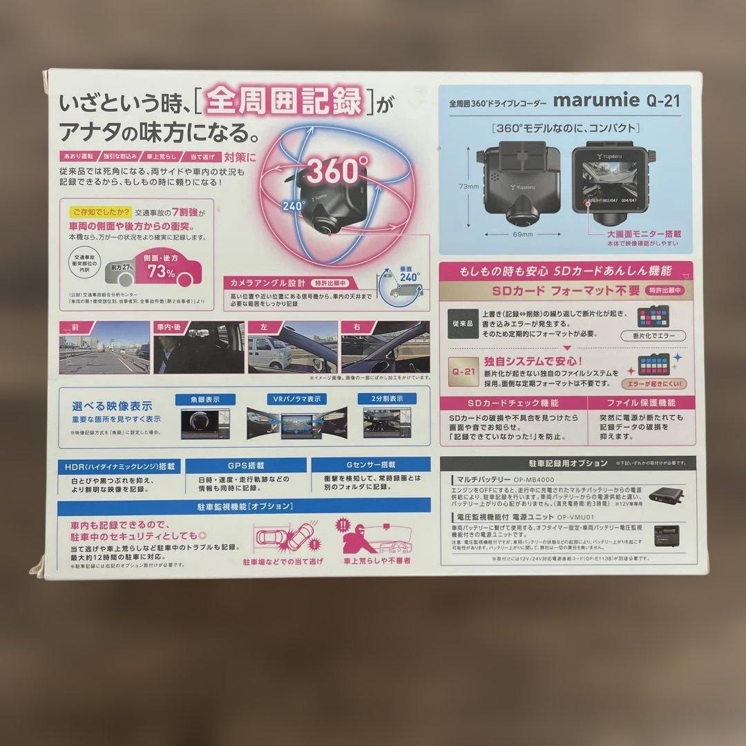 261163 ユピテル Q-21 全周囲360°ドライブレコーダー