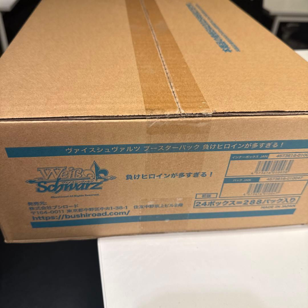 ヴァイスシュヴァルツ　負けヒロインが多すぎる！　未開封 1カートン