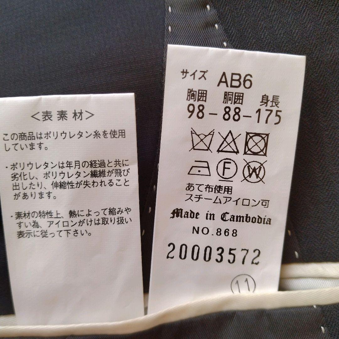 極美品 PERSON'S 高機能 形状記憶 スリーピース AB6 黒