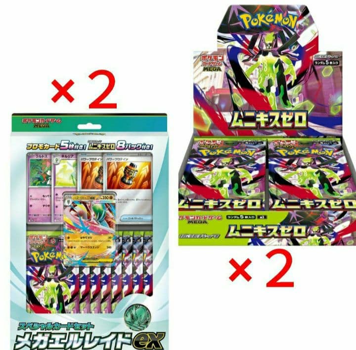 ポケカ MEGA ムニキスゼロ 未開封BOX、スペシャルカードセット各2個セット