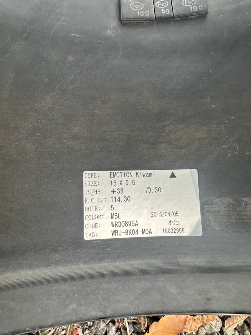 ワークエモーション　極　work 18インチ ホイールセット