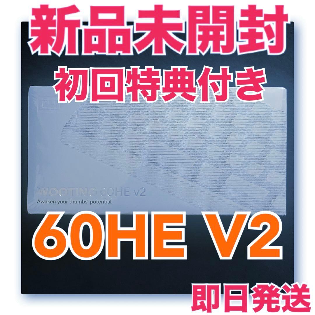 【新品未開封】Wooting 60HE V2 分割スペース 黒 アルミ ANSI