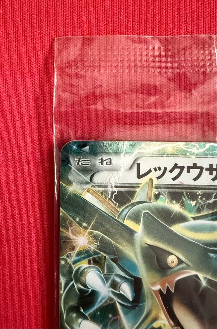 【未開封品】 レックウザEX プロモ 122/XY-P