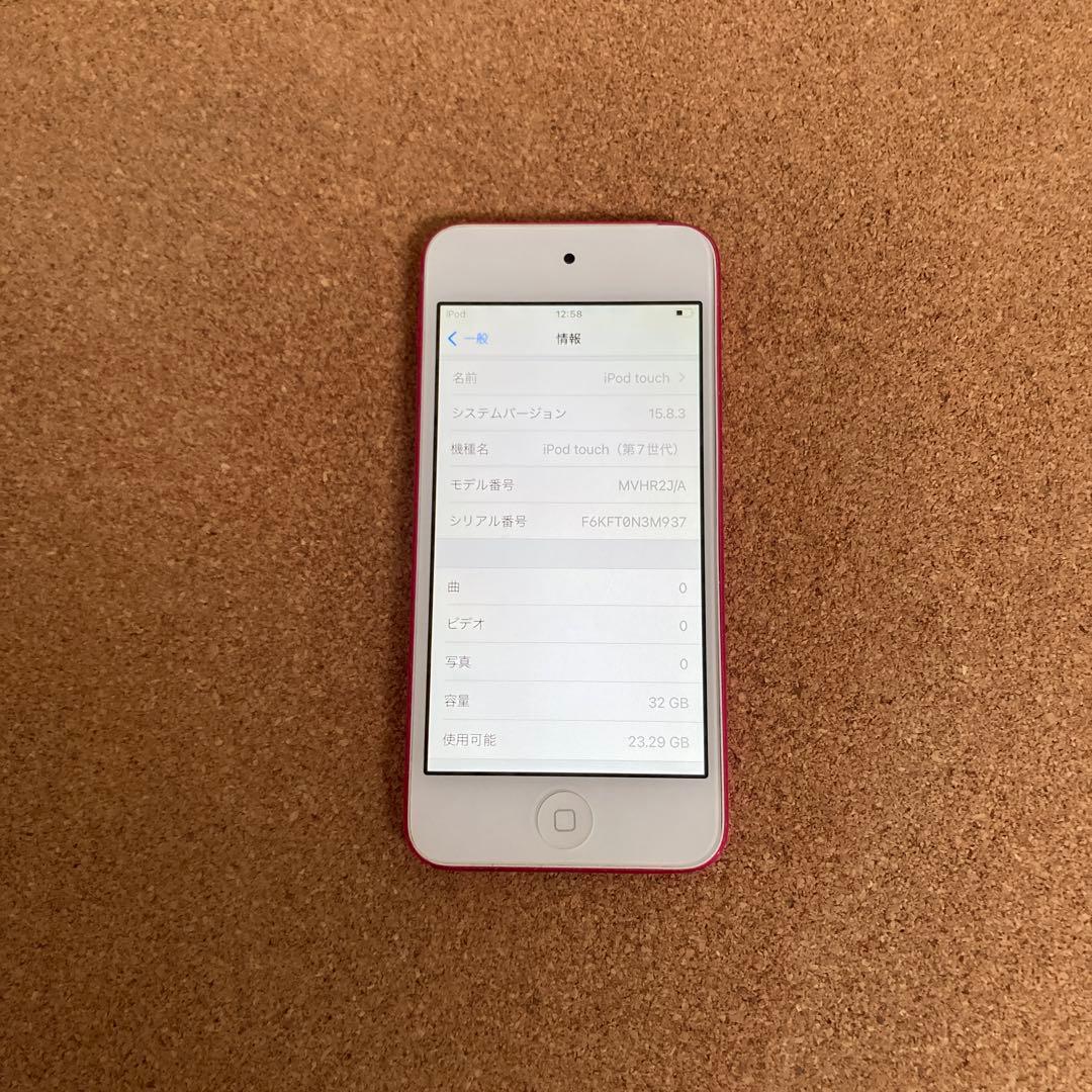 301【早い者勝ち】iPod Touch7 第7世代 32GB WIFIモデル☆