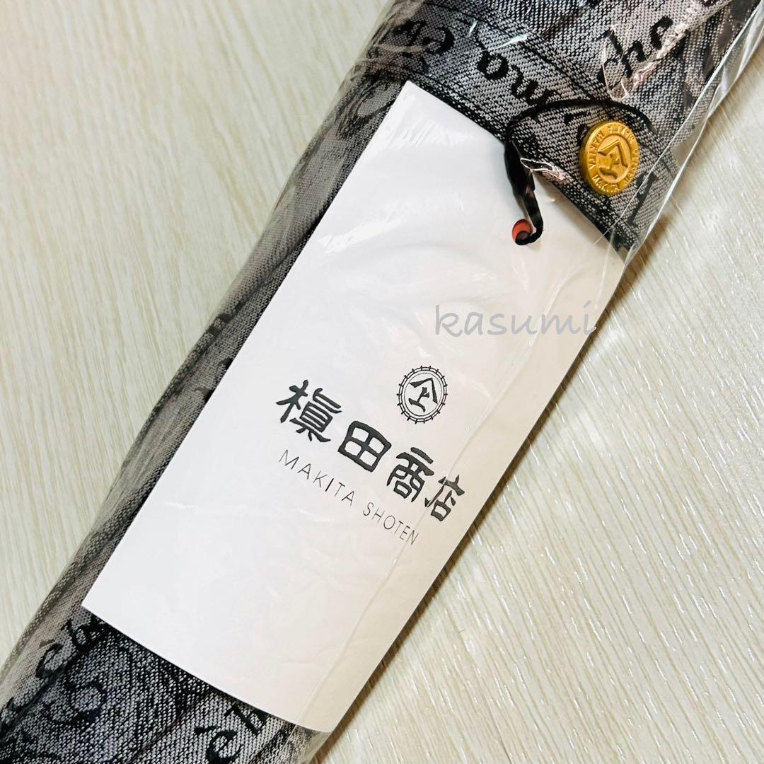 【ボリス雑貨店】 日傘 おおきな木のうえで　新品未使用