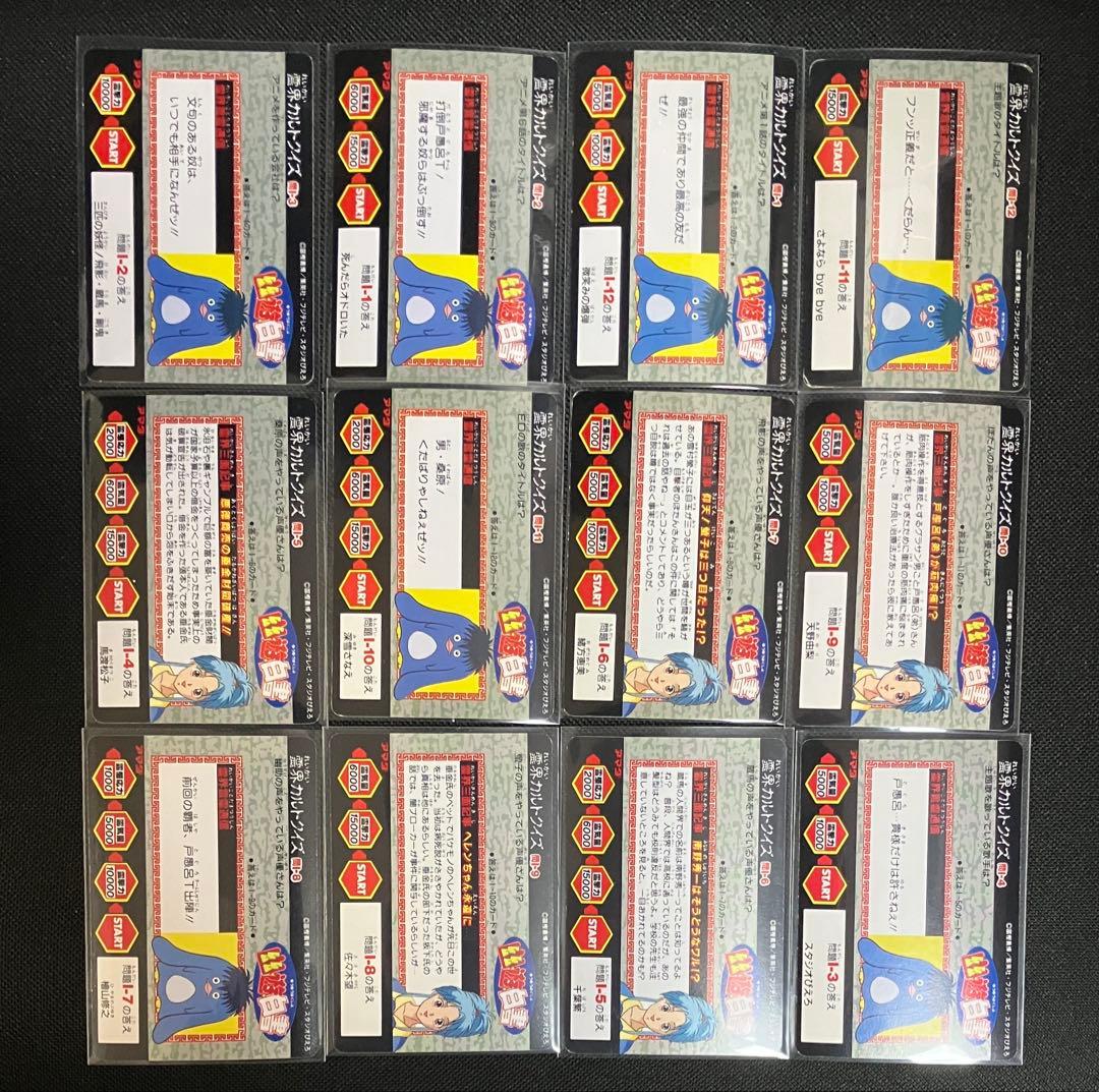 幽遊白書 ヒーローコレクション 第一弾 156枚フルコンプリート