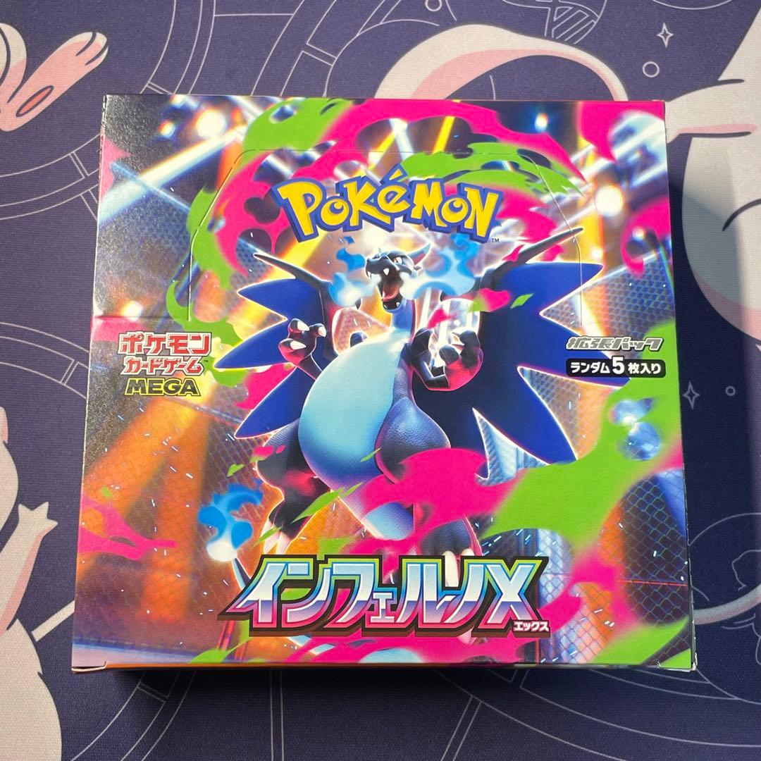ポケモンカード インフェルノX シュリンクなし 新品未開封BOX ①