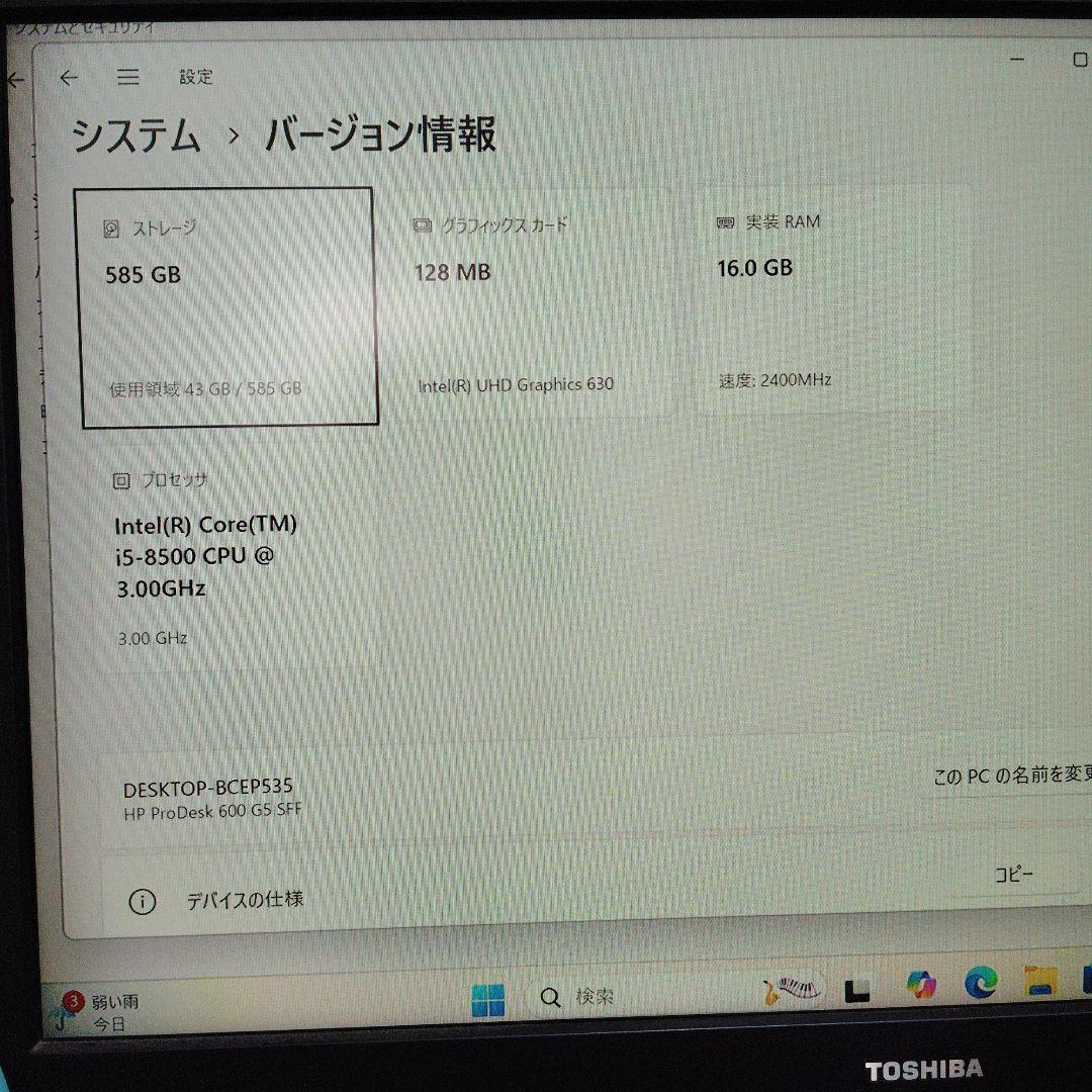 HP ProDesk 600 G5 i5 8500 SSD＋HDD　WIN11