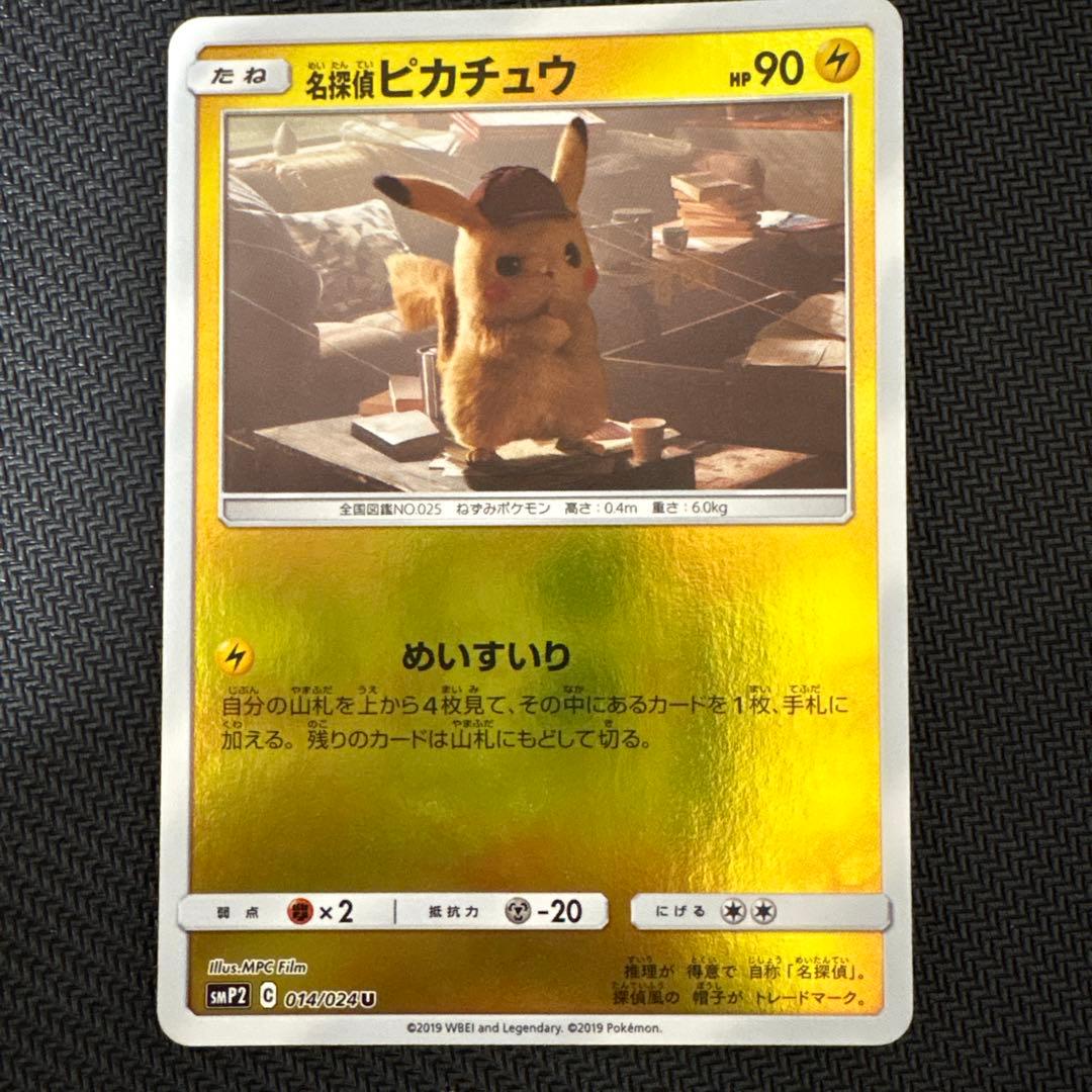 ピカチュウまとめ売り