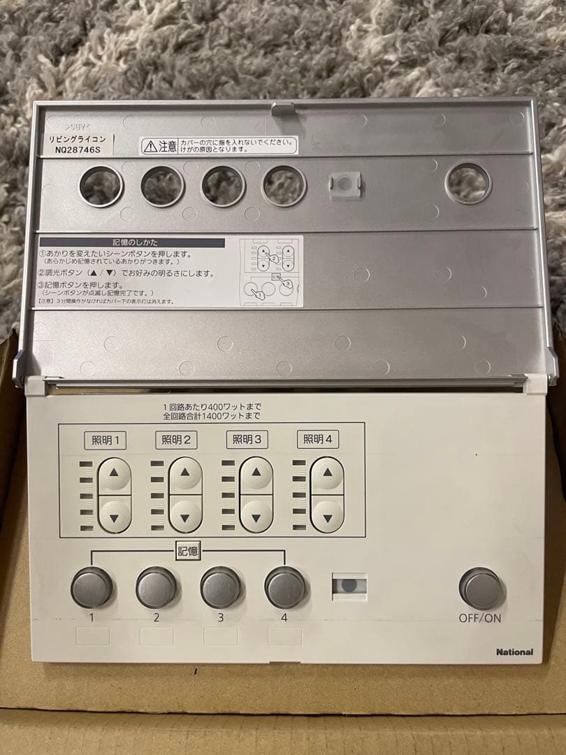 特価！Panasonic リビングライコン品番NQ28746S 定価77,000