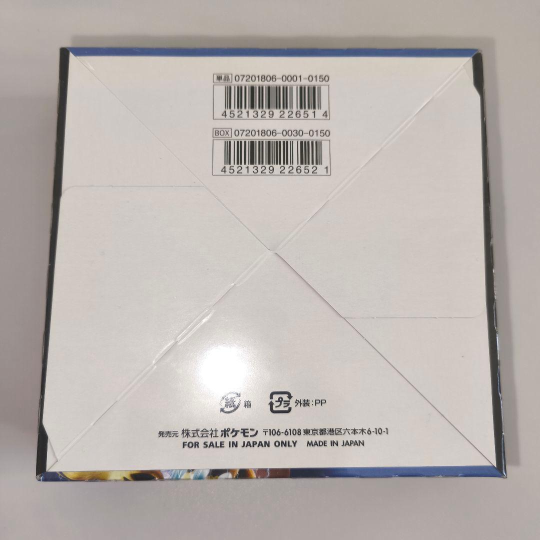 迅雷スパーク BOX 新品未開封シュリンク付き　ポケモンカードゲーム