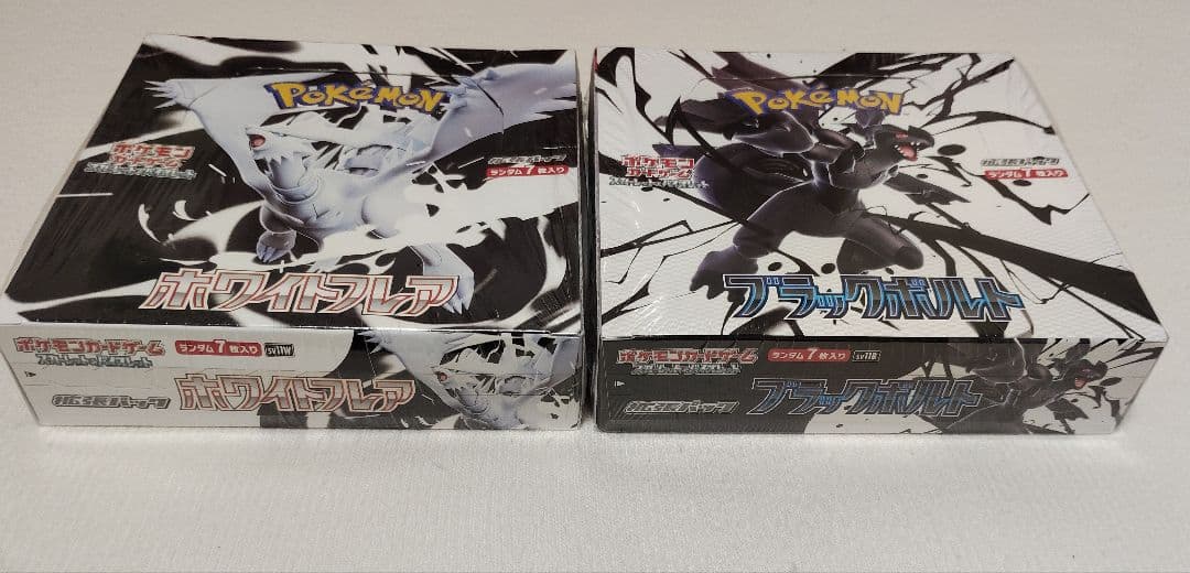 ポケモンカード ホワイトフレア・ブラックボルトセット