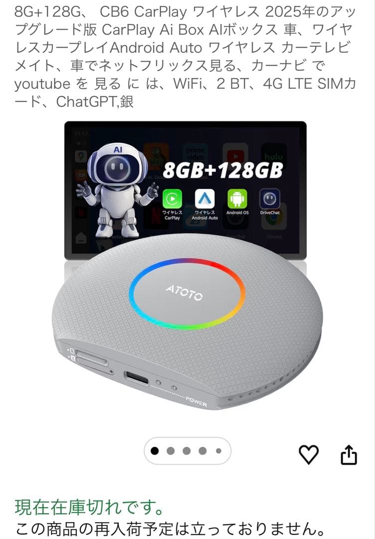 【美品】ATOTOカーナビワイヤレス車載スマートボックスCB6 CarPlay