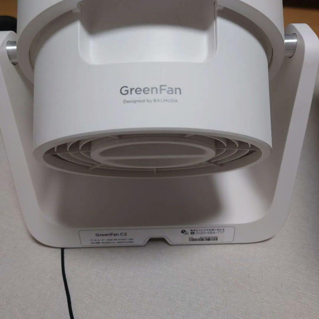 BALMUDA GREENFAN C2 サーキュレーター