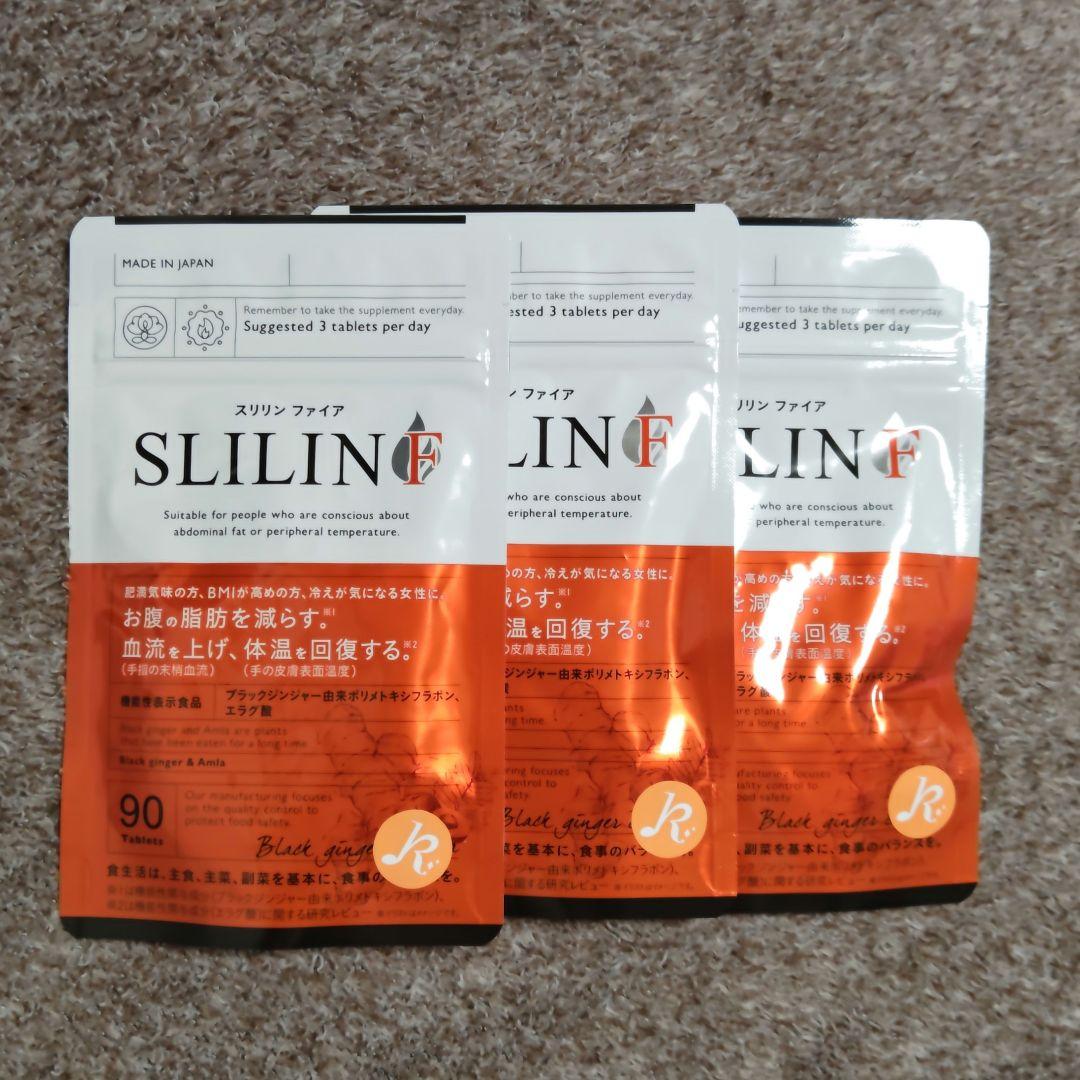 SLILIN F ダイエットサプリ　90粒入✕3袋