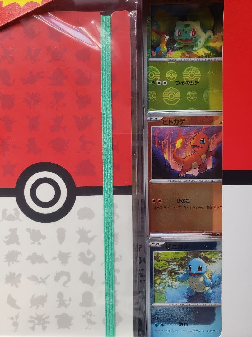 ポケモンカード151 カードファイルセット モンスターボールデザイン