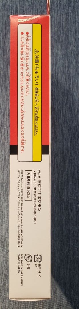 ポケモンカード151 カードファイルセット モンスターボールデザイン