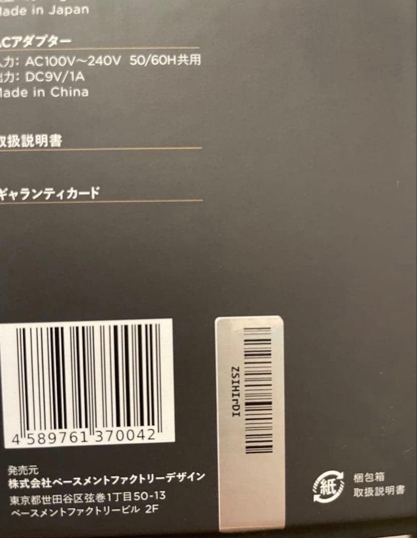 CARE PRO DEEP ホームケア用　ケアプロ