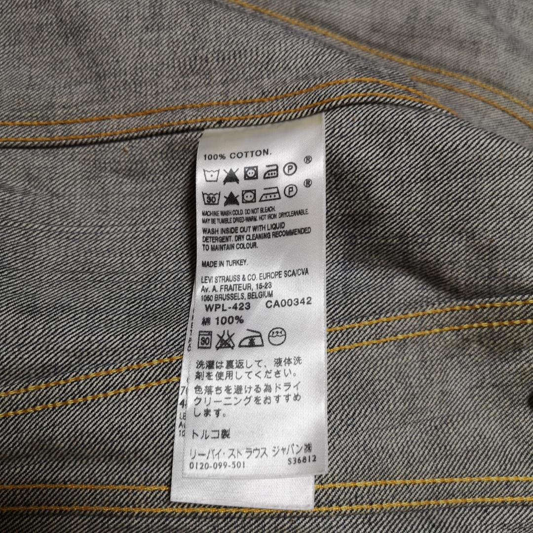 濃紺　Levi's 70505(3rd) デニムジャケット
