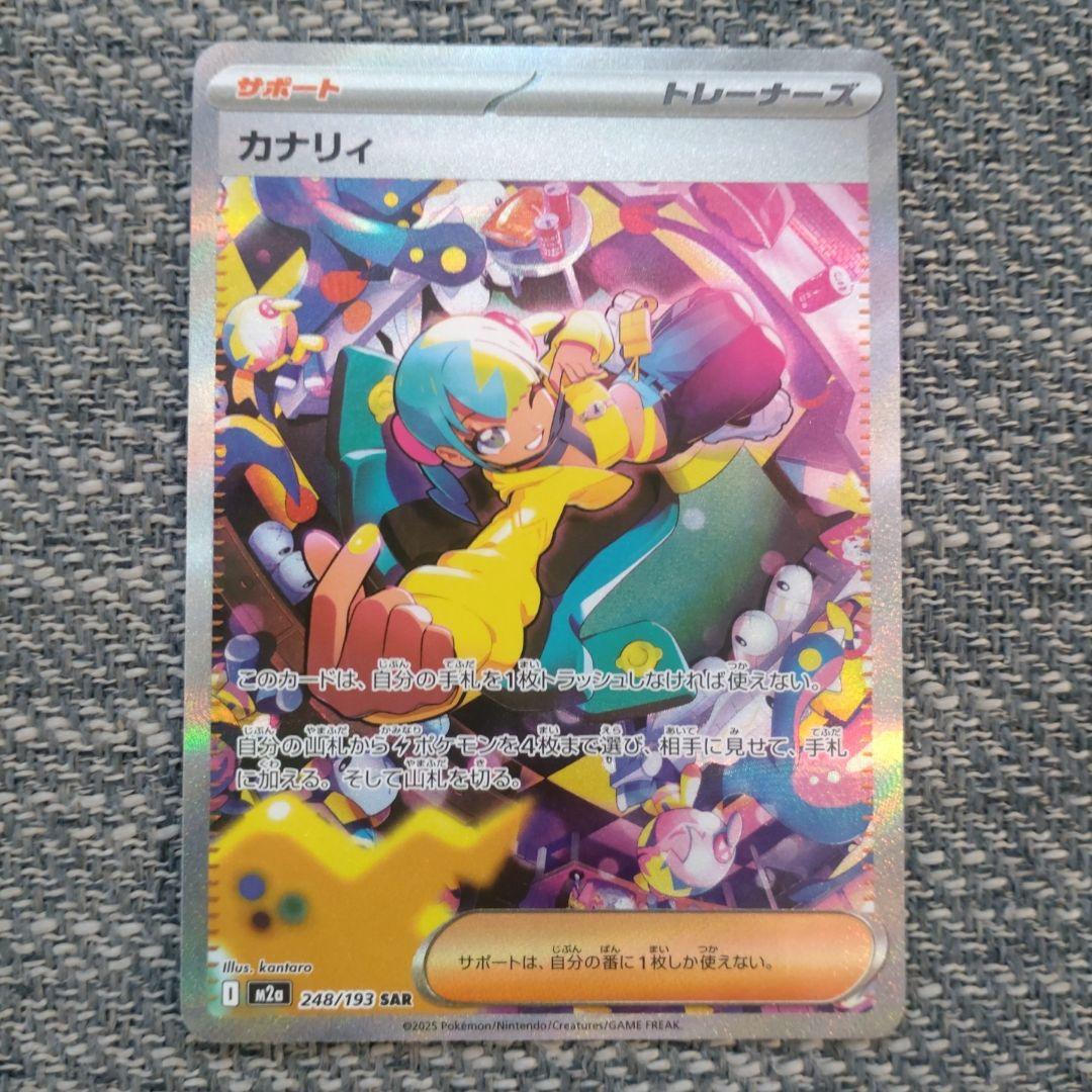 カナリィ SAR メガゲンガーex MAR コダックAR等 メガドリームex